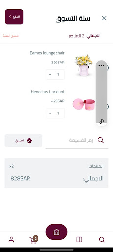 قفتي - giftiy screenshot 8