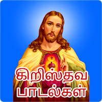 Tamil Christian Songs Videos