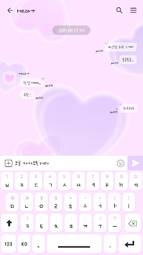 카카오톡 테마 - 파스텔 하트_보라보라 Screen 3