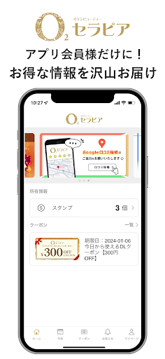 Android application オキシビューティー･セラピア screenshort