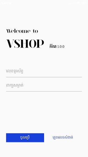 Android application VSHOP – POS screenshort