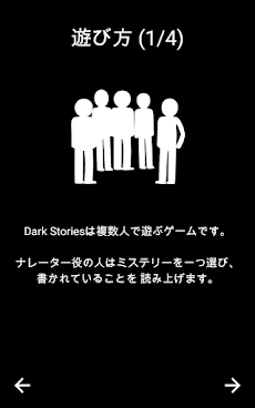 Dark Storiesのおすすめ画像5