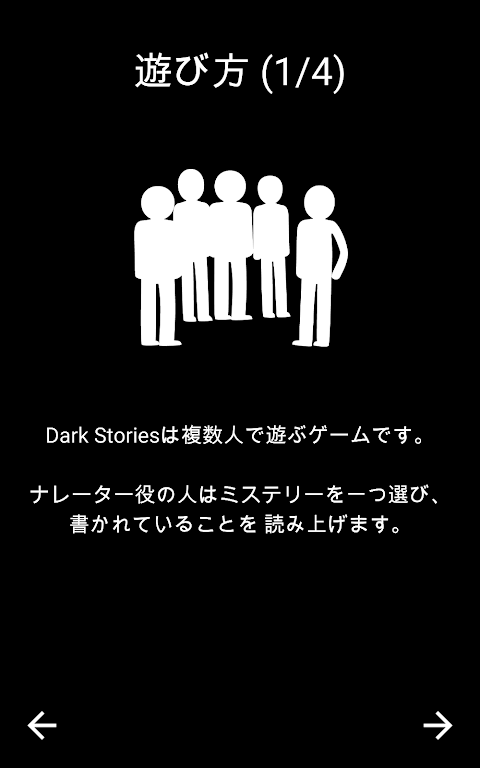 Dark Storiesのおすすめ画像5