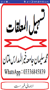 Saba Muallaqat in Urdu pdf - D 1 APK + Mod (Free purchase) for Android