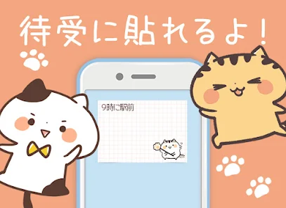 可愛いメモ帳アプリ 猫キャラクター達アプリをpcでダウンロード Ldplayer