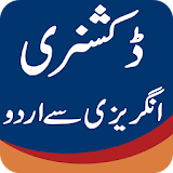 English to Urdu Dictionary App Free icon