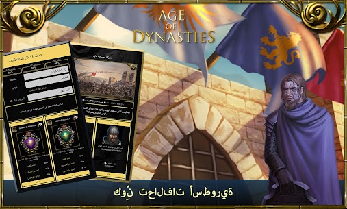 تحميل لعبة Age of Dynasties: Medieval War مهكرة اخر اصدار 3