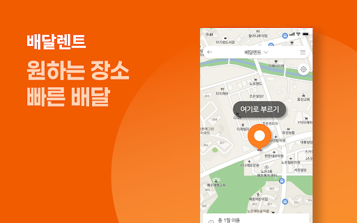 투루카: 실시간 카셰어링, 렌트카 대여 플랫폼 screenshot 18