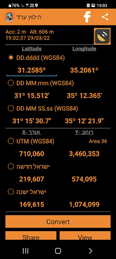 חילוץ ערד Screen 3