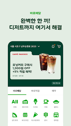 해피오더 Screen 2