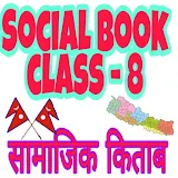 Class - 8 social book (Nepal) icon