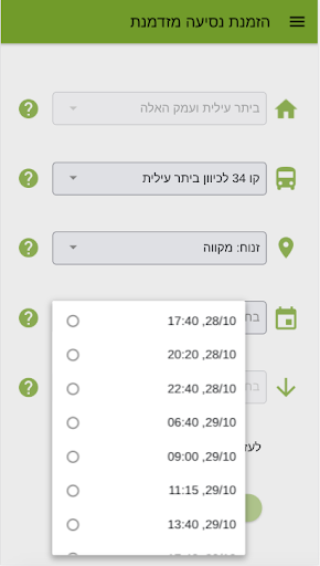 Kavim iBus Screen 2