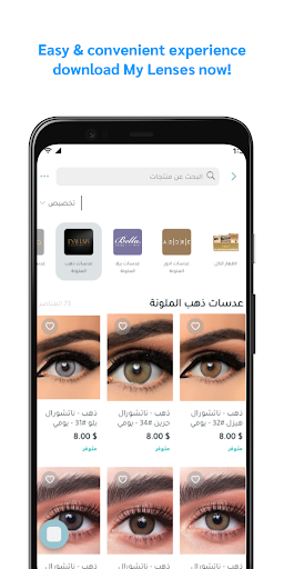 My Lenses screenshot 6