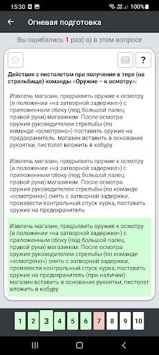 Экзамен на Оружие 2022