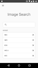 画像検索 Imagesearchman Google Play のアプリ