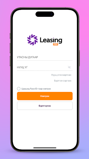 Android application Leasing.mn screenshort