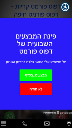 Android application Foramt screenshort