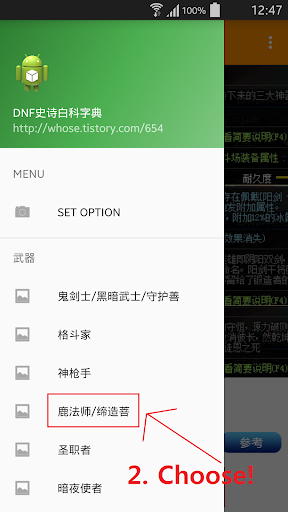 地下城与勇士 史诗白科字典 Screen 3