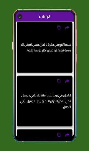 كلام خواطر روعة Screen 2