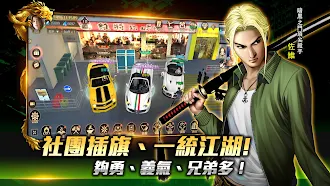 Game screenshot 古惑仔M：暗黑新秩序 hack