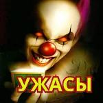 Cover Image of Download Мистика и Ужасы ( слушать истории ) creepypasta 1.11 APK