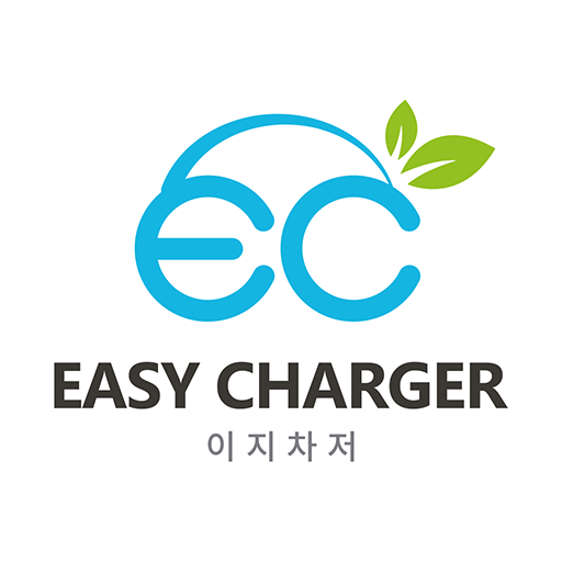 이지차저(easy charger)