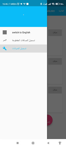 Car Note Log سجل صيانة السيارة Screen 2