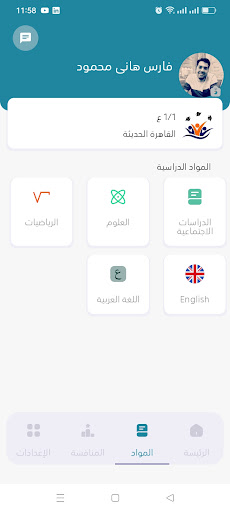 Tebian App Screen 2