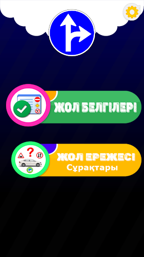 Android application Жол ережесі - Правил дорожного screenshort
