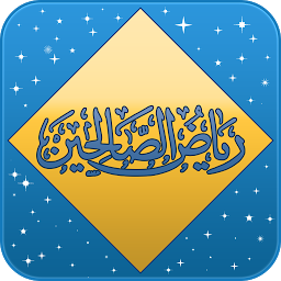 Image de l'icône Riyad us saliheen in English