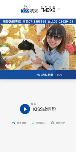 Android application KISSRADIO screenshort