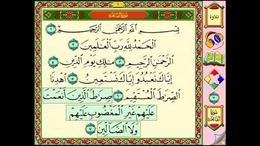 سورة الفاتحة تحفيظ Screenshot 1 - AppWisp.com