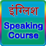 english speaking course (offline) icon