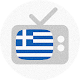 Greek television guide - Greek TV programs Auf Windows herunterladen