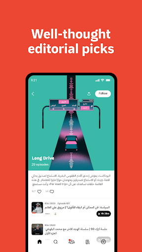 Radio thmanyah: Podcast, Books screenshot 10