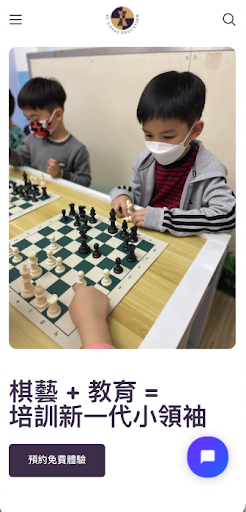 Android application EC CHESS EDUCATION screenshort