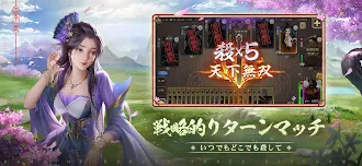 Game screenshot 三国殺 hack