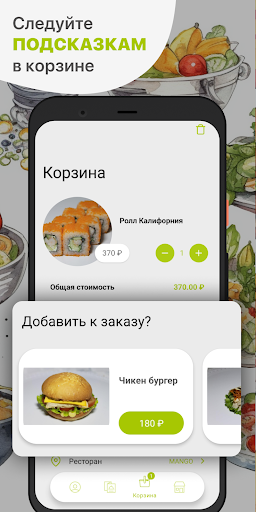 MANGO | Качканар Screen 3
