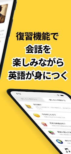 HelloMate - AI英会話・英語学習・日常会話トーク Screen 3
