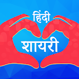 Hindi Shayari Ki Duniya - Dosti Friendship Shayri icon