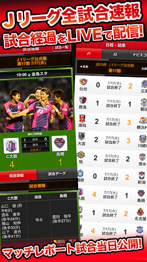 速報 サッカーエルゴラッソ Apps On Google Play