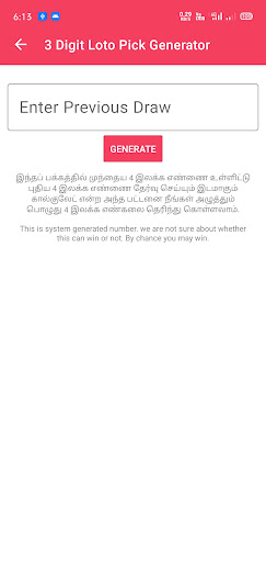 Kerala Dear Guessing & Results Screen 3