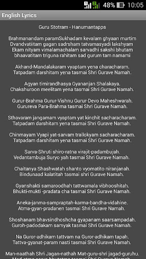 Guru Stotram Screen 3