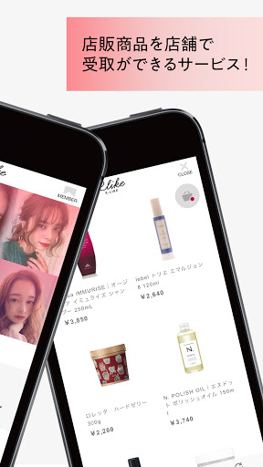 R-LIKE｜美容室の公式アプリ Screen 3