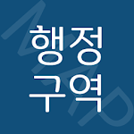 Cover Image of Download 행정구역 지도  APK
