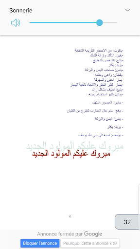 Android application أسماء أولاد 2019 screenshort