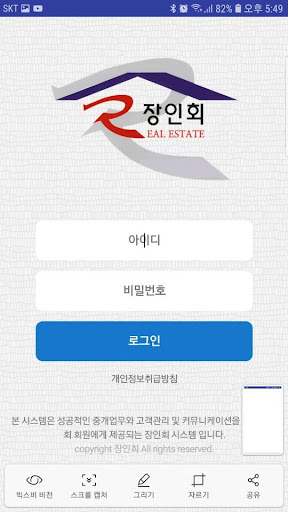 장인회 Screen 2