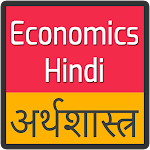 Cover Image of Download Economics in Hindi 1.0 APK