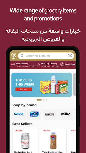 S-mart - Wholesale Grocery Screen 3
