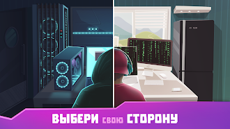 Game screenshot Хакер: симулятор жизни магната mod apk